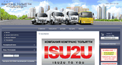 Desktop Screenshot of ktst.ru